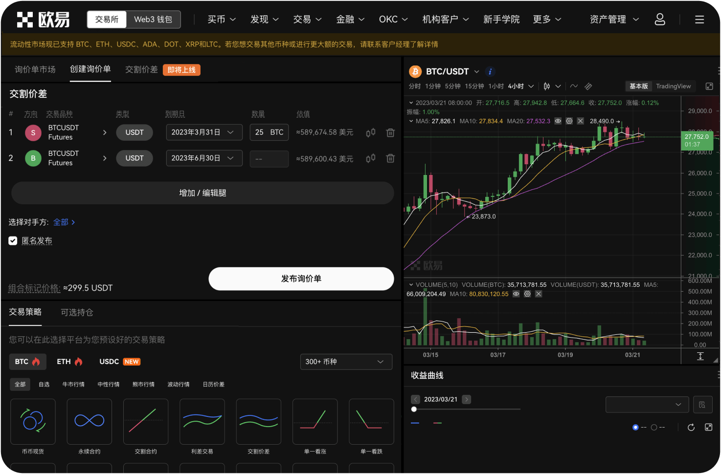 火币HTX的官方社交媒体有哪些